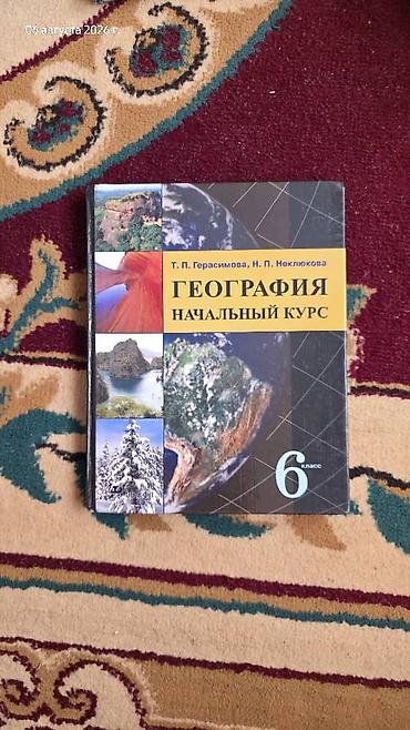 Математика: Набор школьных учебников для 4 класса. Состав: - «Математика. Часть — 29