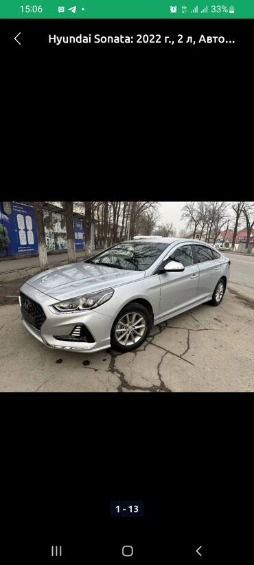 купить машину хендай солярис: Hyundai Sonata: 2018 г., 2 л, Автомат, Газ, Седан