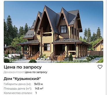 Дизайн, проектирование: Проектирование | Дома — 3