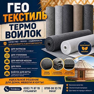 Геотекстиль термовойлок в рулонах Описание: - Плотный, прочный и