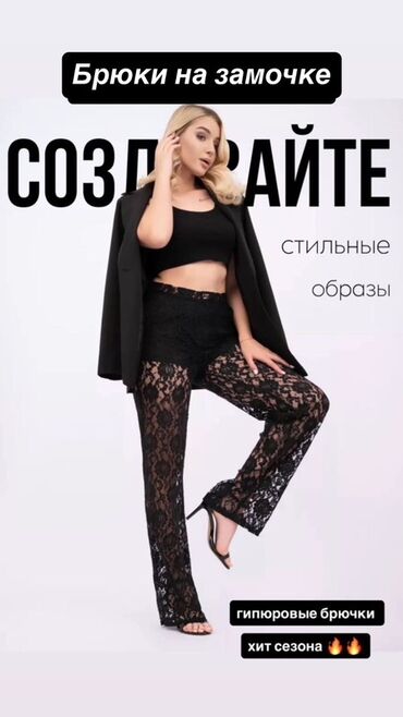 спортивные брюки утепленные женские: Брюки Широкие, Стрейч, S (EU 36)