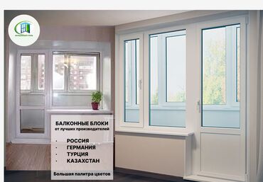 пластмасса куплю: На заказ Window sills, Plastic windows order, Aluminum windows order