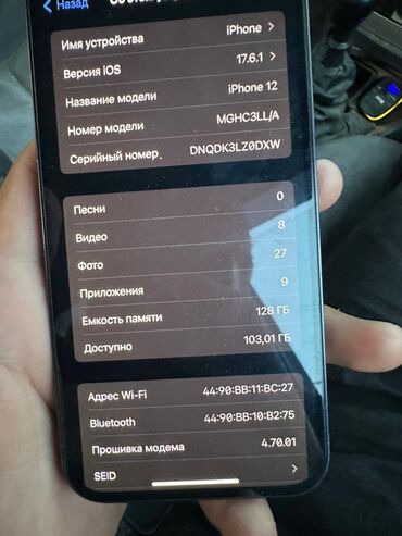 редми нот 6: IPhone 12, Жаңы, 128 ГБ, Кара, Заряддоочу түзүлүш, 80 %