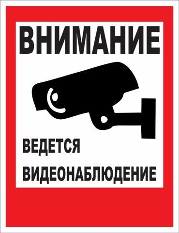 камера наблюдения бу: Установка камер видеонаблюдения для вашей безопасности и безопасности