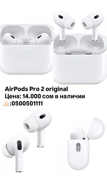 logitech pro x: Apple AirPods Pro 2 Оригинал
С поддержкой MagSafe (USB-C)