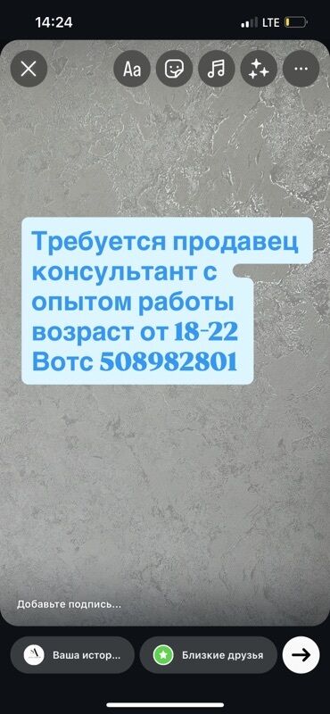 требуется охранник бишкек: Вакансия: продавец‑консультант - Требуется продавец‑консультант с lalafo.kg да требуется охранник бишкек: Вакансия: продавец‑консультант - Требуется продавец‑консультант с