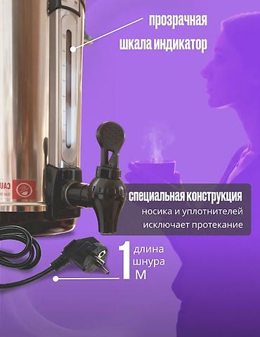 самоварь: Самовар, Новый, Платная доставка, Самовывоз — 7