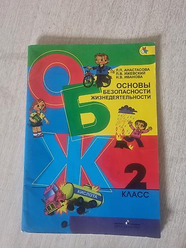 Китептер жана журналдар: Книги б/у — подберу нужные по запросу — 5