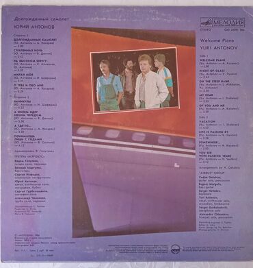 Виниловые пластинки: Виниловые пластинки! Все пластинки в хорошем состоянии, в родных — 11