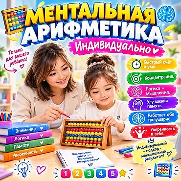 Репетитор по математике: Репетитор по математике — 1