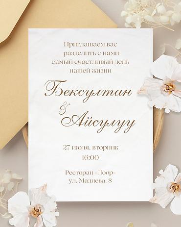 файлы: Онлайн пригласительное на свадьбу — индивидуальный дизайн Изготовлю — 1