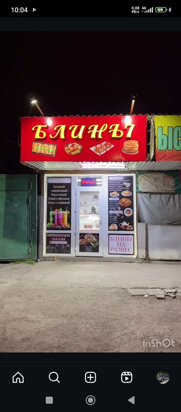 Другие специальности: Требуется сотрудник: Фаст-фуд, Оплата Каждые 10 дней
