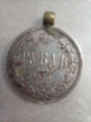 Sikkələr: Məhsul: Çevirmə asqılı qədim rubl sikkəsi Təsvir: - Material: gümüş — 2