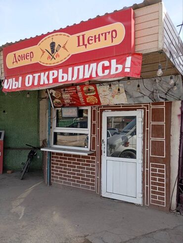 парикмахерский помошник: 🏪 СДАЁТСЯ В АРЕНДУ ГОТОВАЯ ТОЧКА ПОД ОБЩЕПИТ / ФАСТФУД Сдаётся