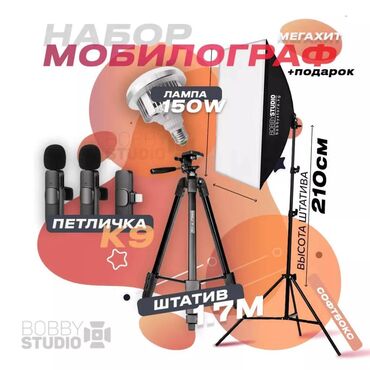 профессиональный фотоаппарат nikon d90: Набор "МОБИЛОГРАФ" Софтбокс BobbyStudio + 150w с микрофоном K9 и