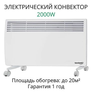 абагривател: Электр жылыткыч Конвектордук, Полго коюулуучу, 2000 Вт ашык