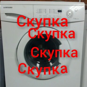 скупка стиральных машин полуавтомат: Ремонт стиральных машин с выездом на дом,продажа,обмен,скупка