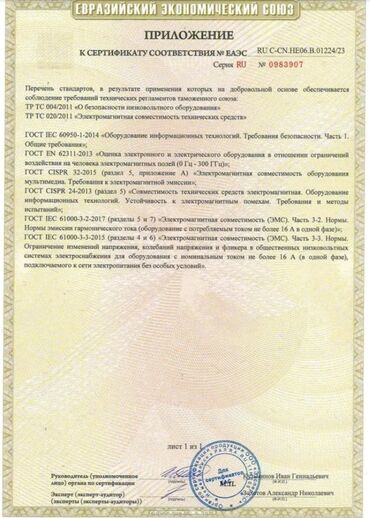 Qida blokları: Qida bloku 700 W — 9