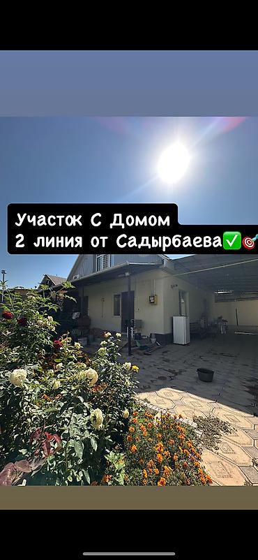 4 комнаты, 100 м², 4 соток, Бишкек, Арча-Бешик ж/м Собственник