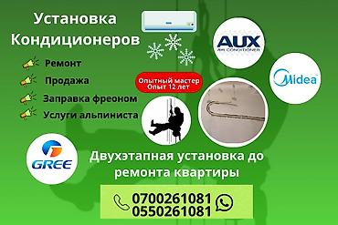 ми 10 с: Кондиционер установке и обслуживанию - Монтаж сплит‑систем любой — 4