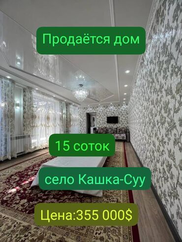 прадаю дом шопоков: Дом, 203 м², 5 комнат, Агентство недвижимости, Евроремонт