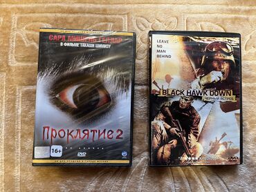 журналы мужской одежды: DVD диски все по 50сом
Новые и Б/У