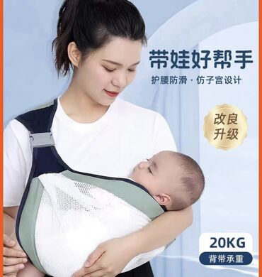 уходовые средства для детей: Дышащий слинг "кенгуру" для новорожденных и постарше. Слинг для