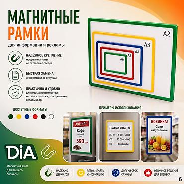 Эмерек үчүн фурнитура: Ценник и рама держатели рам меловые ценники, делители полочные ящики — 9