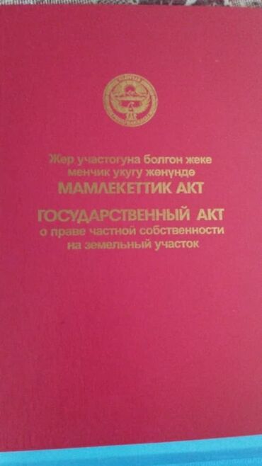 квартира городе кант: Дом, 90 м², 6 комнат, Собственник, Евроремонт