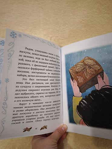 ходунки новый: Продам книгу в отличном состоянии. Писать в WhatsApp — 4