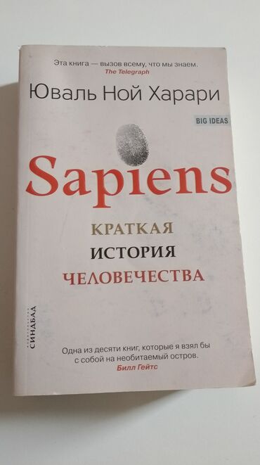 Художественная литература: На русском языке, Новый, Самовывоз