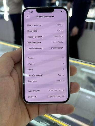 Apple iPhone: IPhone 14, Б/у, 128 ГБ, Белый, Зарядное устройство, Защитное стекло, Чехол, 89 % — 10
