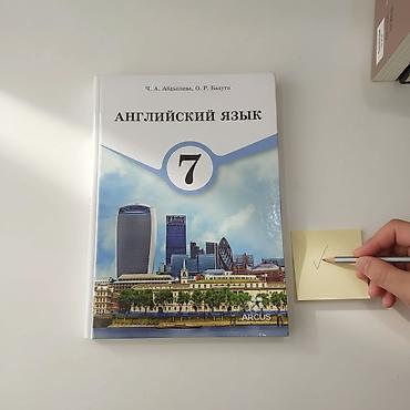 solutions intermediate: Учебники для школы (набор): 1) Английский язык, 7 класс - Авторы: Ч — 5