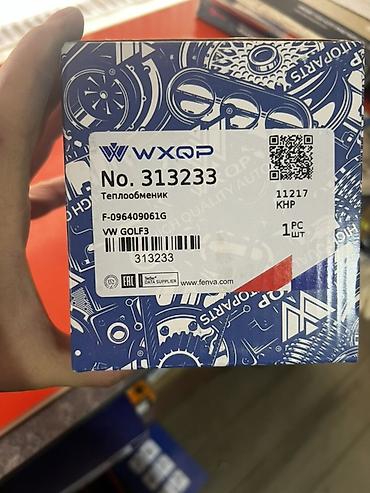 обмен на бортовой: Теплообменник WXQP для VW Golf 3 - Производитель: WXQP - Номер — 1