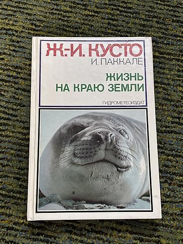 Саморазвитие и психология: 1) Книга «Экономика для Школьников». Обучающая литература. Авторы — 10