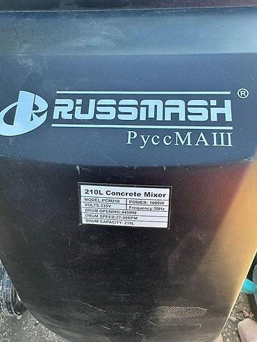 Бетономешалки, смесители: Бетоносмеситель Russmash (РуссМАШ) PCM210 - Объем барабана: 210 л - — 3