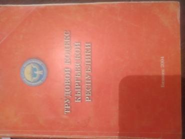 Подготовка к ОРТ: Подборка юридической литературы: - 510 ответов на 510 вопросов — 6