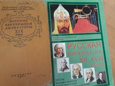 Digər məktəb dərslikləri: Ders vesaitleri.Есть еще разные учебники и тесты по всем предметам — 31