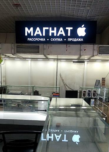 Изготовление рекламных конструкций: | Вывески, Лайтбоксы, Таблички, | Монтаж, Демонтаж, Разработка дизайна — 4