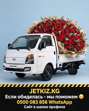дробилка для веток аренда: Портер Бишкек 24/7 🚛 • Вывоз бытового мусора • Вывоз строительного — 1