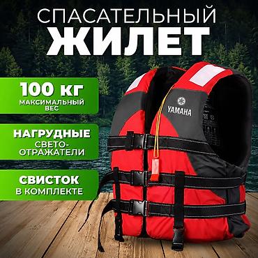 туристы: Спасательный жилет Купить в Бишкеке — безопасность и комфорт на воде — 1