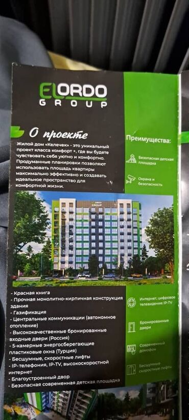 под псо квартира: Подготовительные работы, Элитка, 2 комнаты, 82 м²