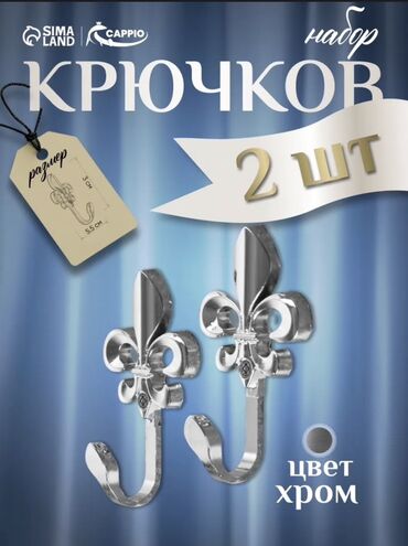 двери для дом: Набор крючков для дома, 2 шт. - Цвет: Серебро, Бронза, Золота -