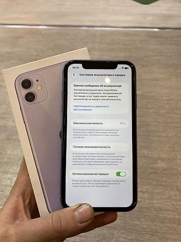redmi a6: IPhone 11, Б/у, 128 ГБ, Deep Purple, Зарядное устройство, Защитное стекло, Чехол, 71 % — 4