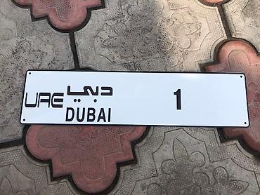 Тюнинг: Металлический номер Dubai UAE 1 длина 40 см. (Сувенирный) надписи — 2