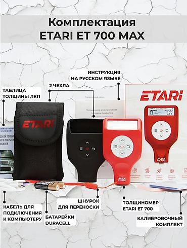 авто толщиномер: Новые Толщиномеры ETARI ET 700 Max - топовый профессиональный — 2