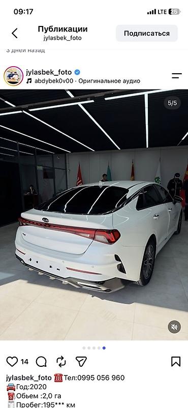 Kia: Kia K5: 2020 г., 2 л, Автомат, Газ, Седан — 5