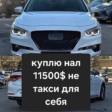 500: Покупка автомобиля за наличные — 11 500 $. Ищу легковой автомобиль — 1