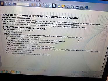 one construction: Продается строительная фирма — 1