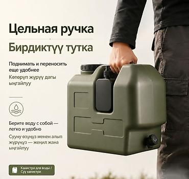 сифон 11: Канистра для воды Camp 30 л - Объем: 30 литров - Материал: пищевой — 5